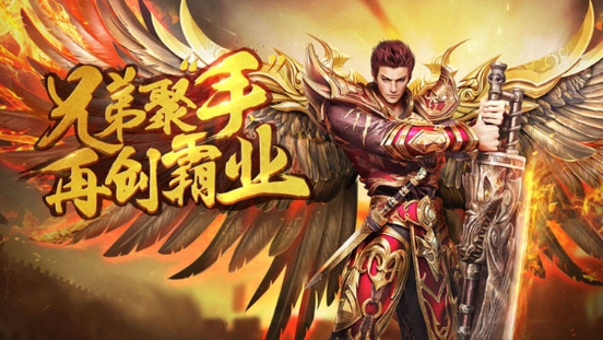 传奇新手攻略
