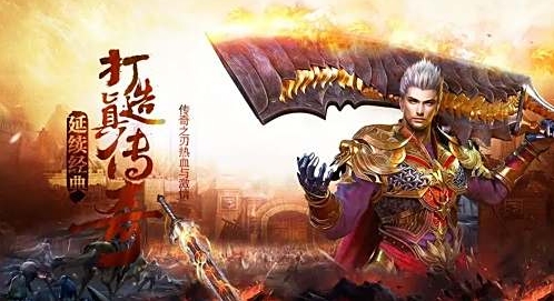 单职业传奇
