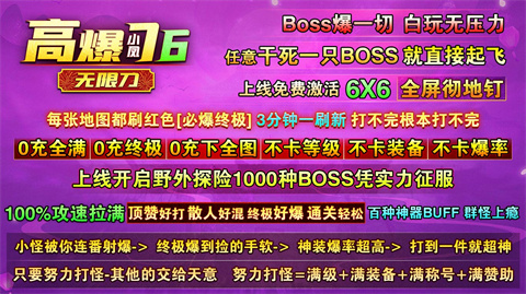 小凤高爆76无限刀