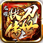 龙耀快刀传世全新福利_龙耀传世本服攻略