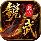 锐武传奇手游下载_锐武手机版下载