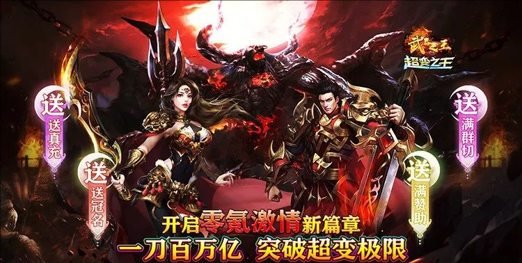 武器之王牛牛狂刀免费版
