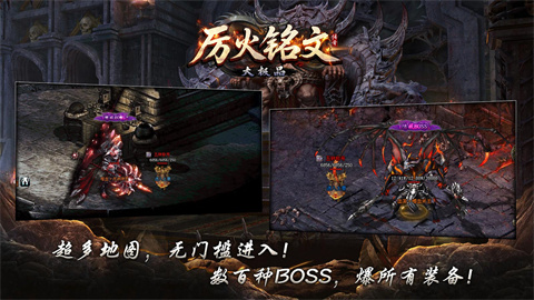 厉火铭文大极品