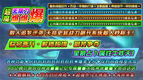 超魔无限刀爆爆爆