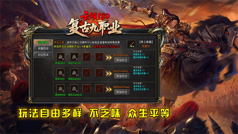 云倾复古九职业