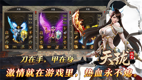 天珑微变单职业