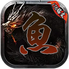 青鱼复古铭文176 安卓版