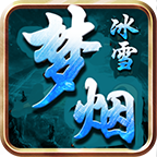 梦烟冰雪app下载-梦烟雪安卓版v1