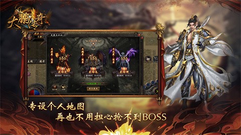 大鹏传奇先进成长路线 传奇装备攻略