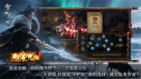 烈海沉默专属区服介绍 跨服活动