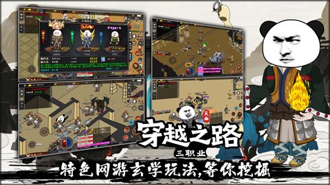 天幽穿越路本服下载-天幽之路安卓版v1