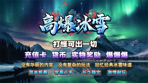 龙源高爆冰雪app下载-龙缘最新冰雪安卓版v1