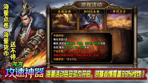 龙龙攻击速度神器福利介绍