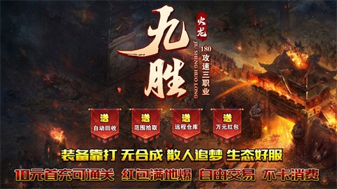 九胜攻速三职业货币介绍