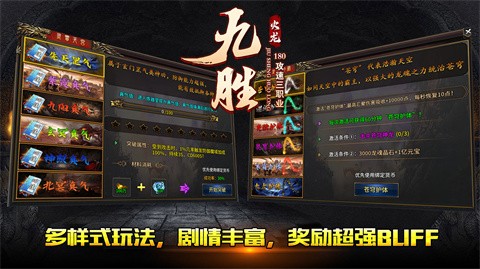 九胜攻速三职业货币介绍