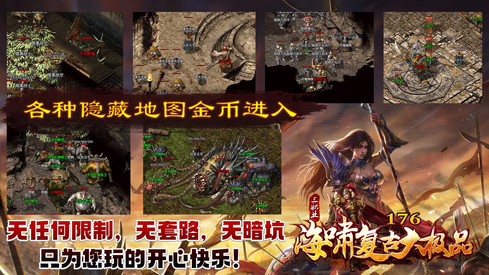 海啸176大极品 安卓下载