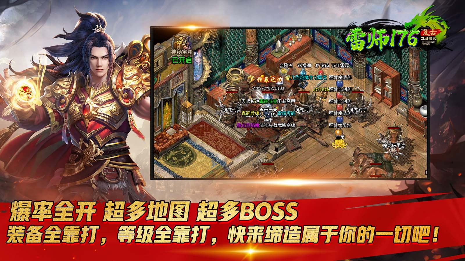 雷师176复古 好玩的