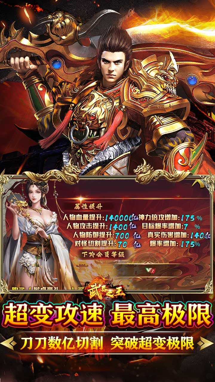 武器之王牛牛狂刀免费版全V开局,群切快感,一键托管!