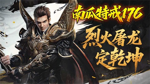 南瓜特戒176 安卓下载