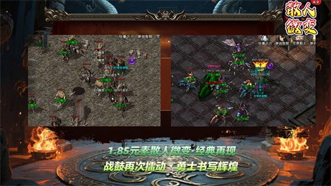 双刃散人变成了一种传奇的玩法