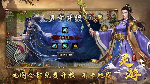 灵游传世微变版专业介绍