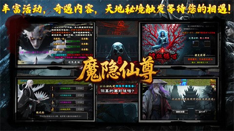 魔隐仙尊沉默白嫖玩法介绍