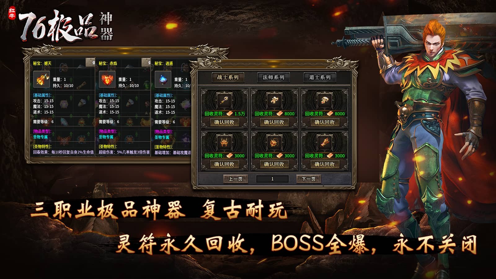 红牛76极品神器 热门下载