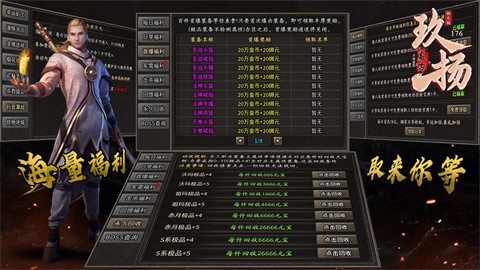 九扬铭文复古176新玩法介绍