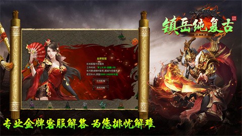 镇岳纯复古怎么玩 令人耳目一新的复古版传奇