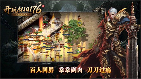 开玩怀旧176 推荐