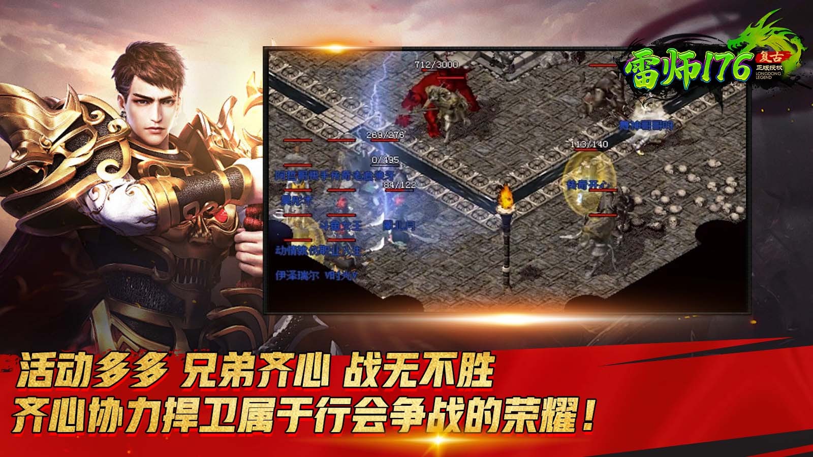 雷师176复古 好玩的