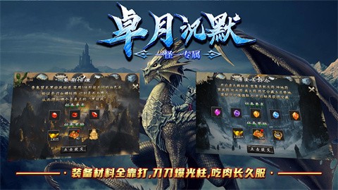 令人耳目一新的传奇服务