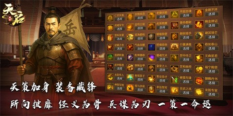 天启传世流派app下载_v1