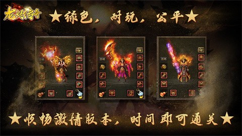 龙灰八荒手机版下载-龙烬八荒安卓版v1