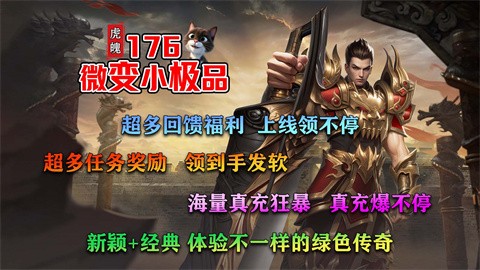 虎魄76微变小极品游戏点评