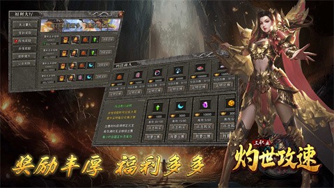 灼世攻速三职业游戏介绍