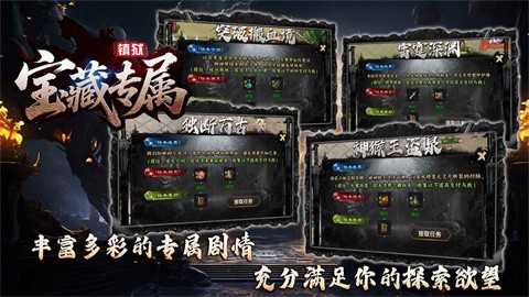 散人天堂镇狱宝藏专属游戏下载-镇狱镇宝藏安卓版v1