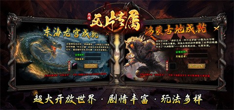 炎虎瓦片专属本服介绍 燕虎游戏点评