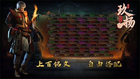 九扬铭文复古176新玩法介绍