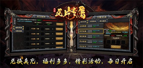 炎虎瓦片专属本服介绍 燕虎游戏点评