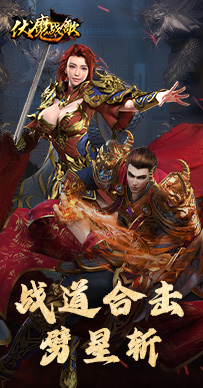 伏魔战歌新手攻略 职业介绍