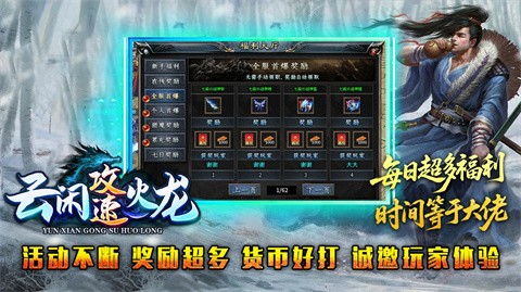 云闲攻速火龙游戏