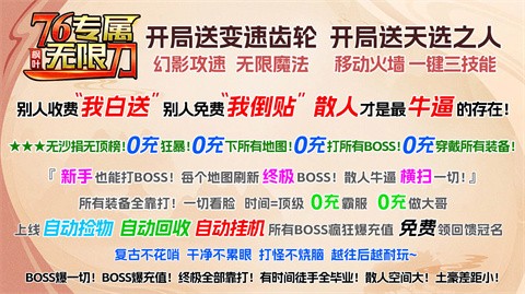 枫叶76专属无限刀 推荐