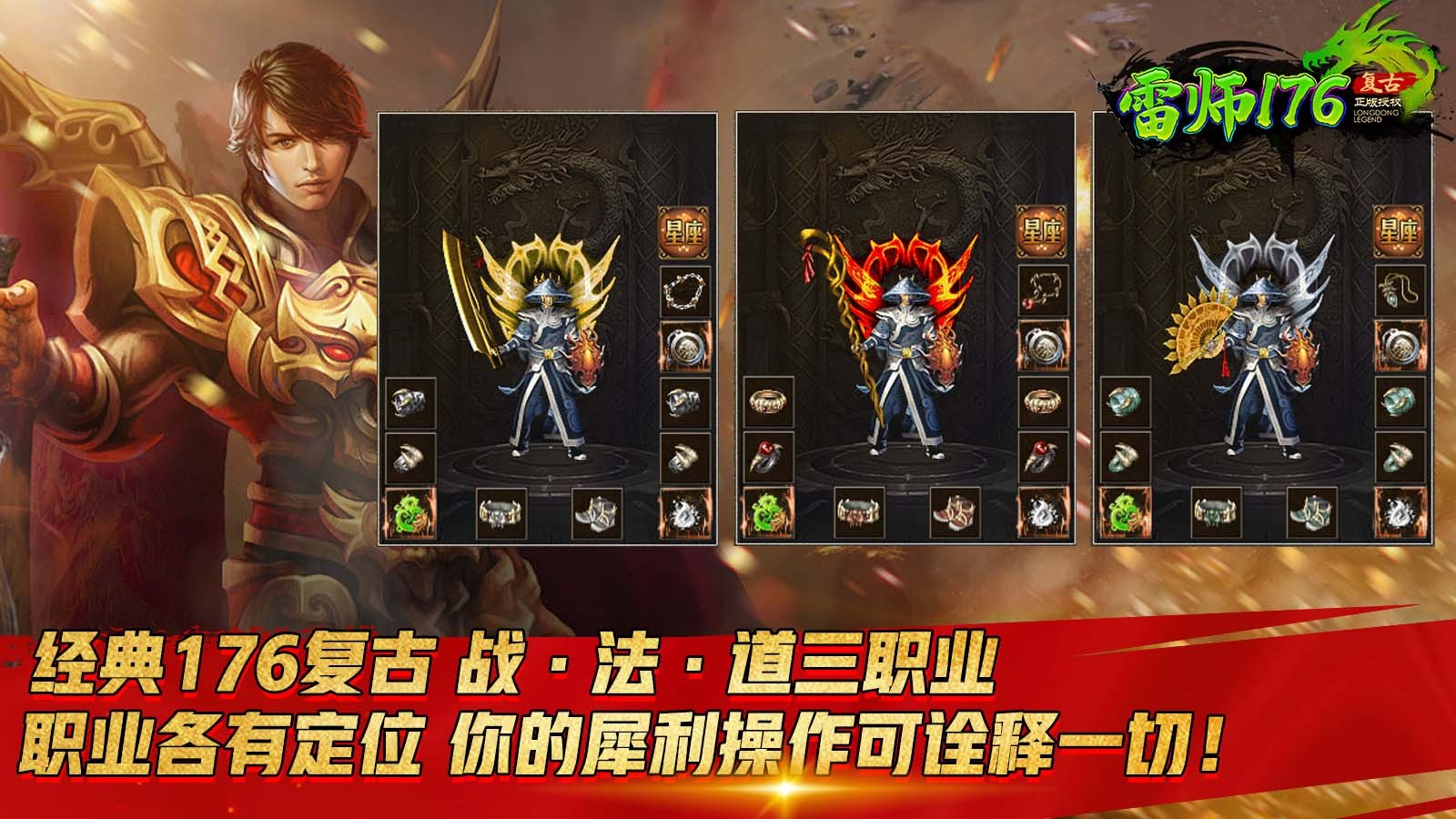 雷师176复古 好玩的