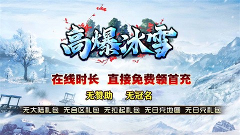 龙源高爆冰雪app下载-龙缘最新冰雪安卓版v1