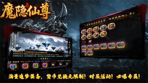 魔隐仙尊沉默白嫖玩法介绍