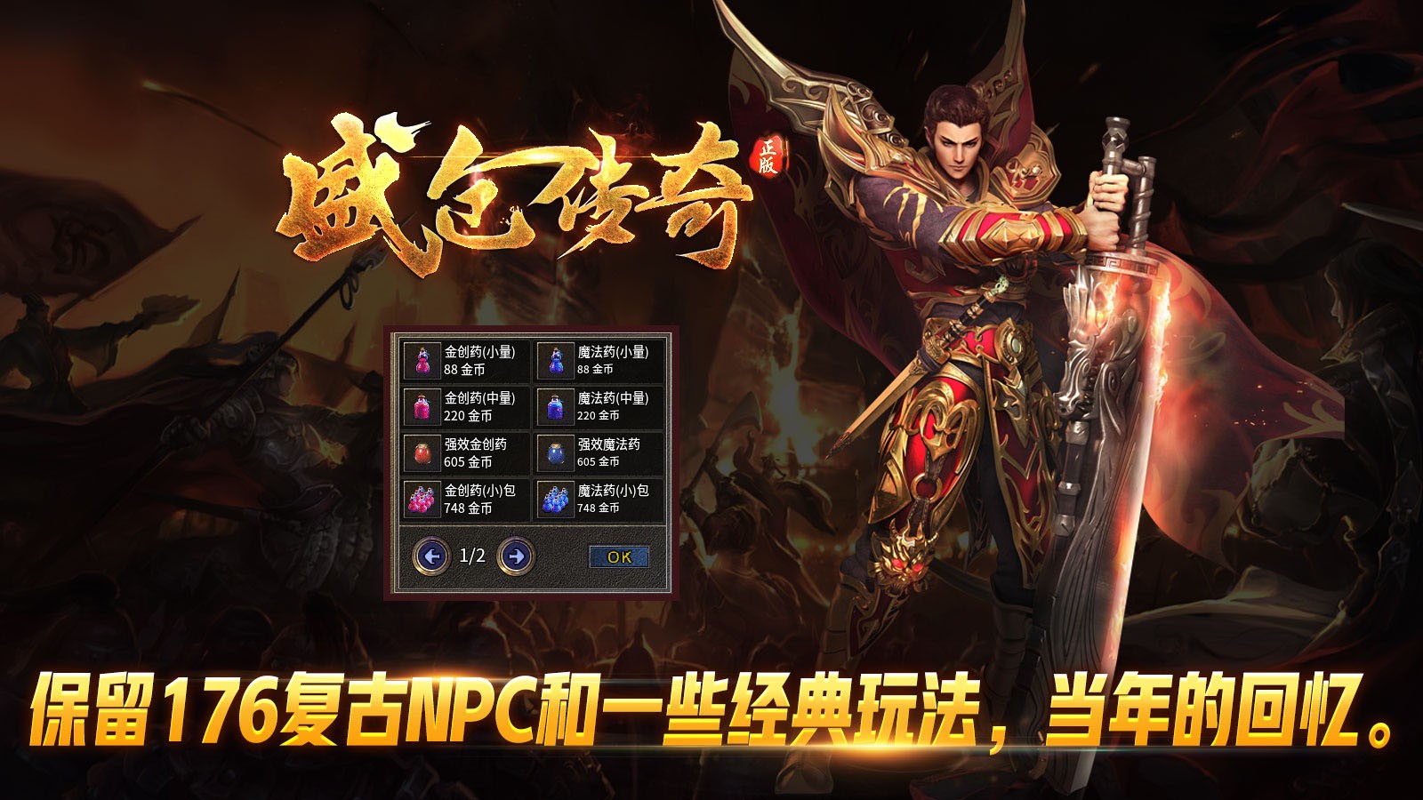 盛仓经典176 安卓下载