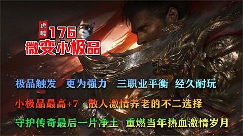 虎魄76微变小极品游戏点评