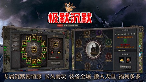 极度沉默游戏下载-极端沉默版下载v1