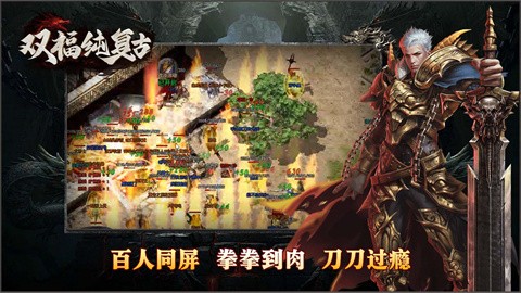 双福纯复古玩法介绍 激情不断重燃激情岁月